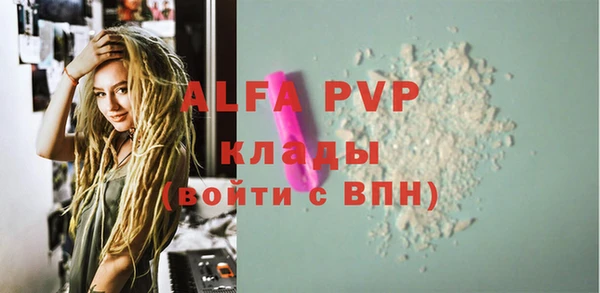 альфа пвп VHQ Вяземский