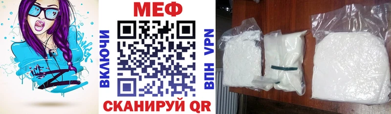 Меф mephedrone  Купить  Малгобек 