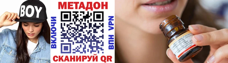 МЕТАДОН VHQ  Купить закладки  Малгобек 